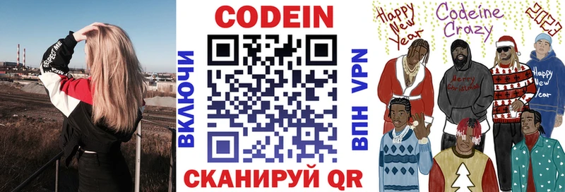 KRAKEN как войти Малмыж Кодеиновый сироп Lean Purple Drank