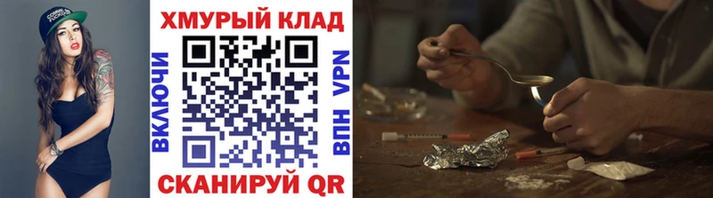Героин Heroin  Малмыж 