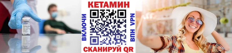 Кетамин ketamine  Малмыж 