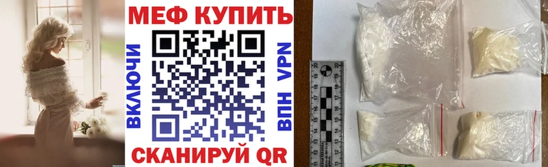 Меф мяу мяу кристаллы Малмыж